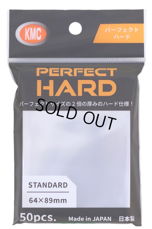 画像1: KMC パーフェクト・ハード (1)