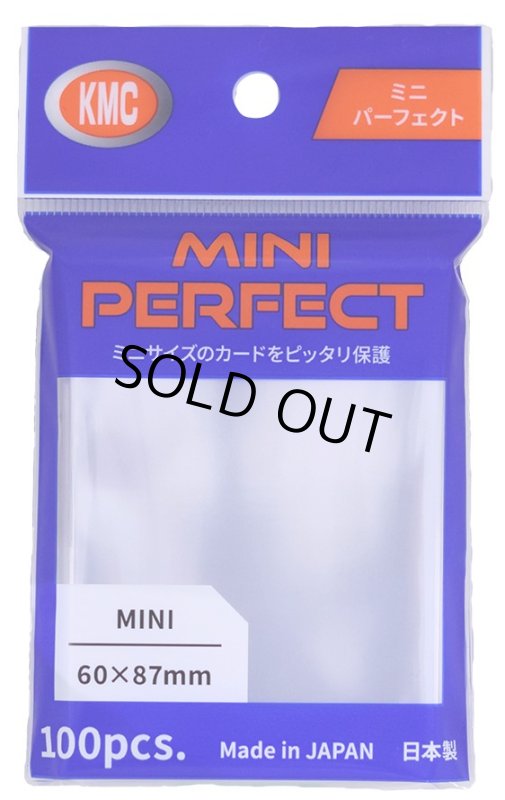 画像1: KMC ミニ パーフェクトサイズ (1)