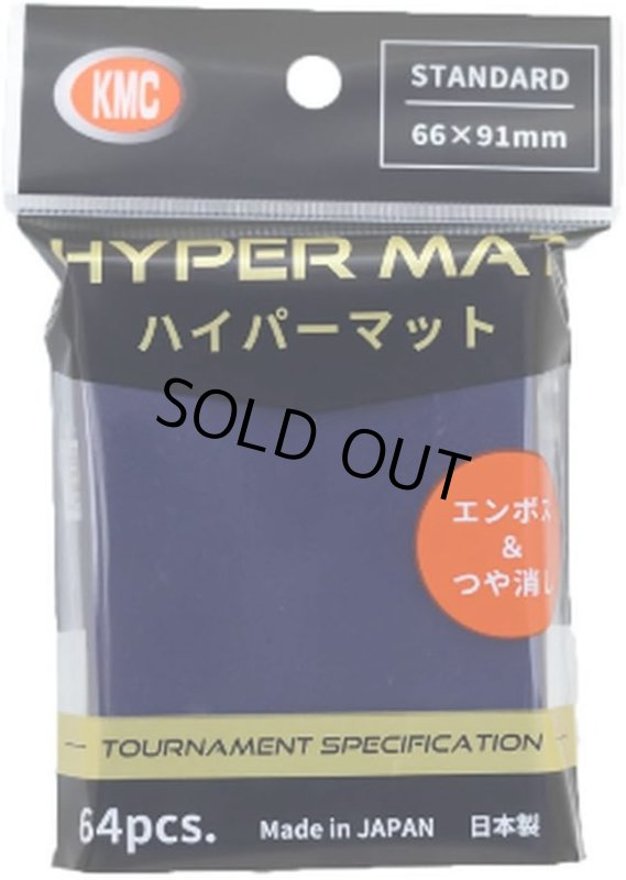 画像1: KMC ハイパーマット ブルー (1)