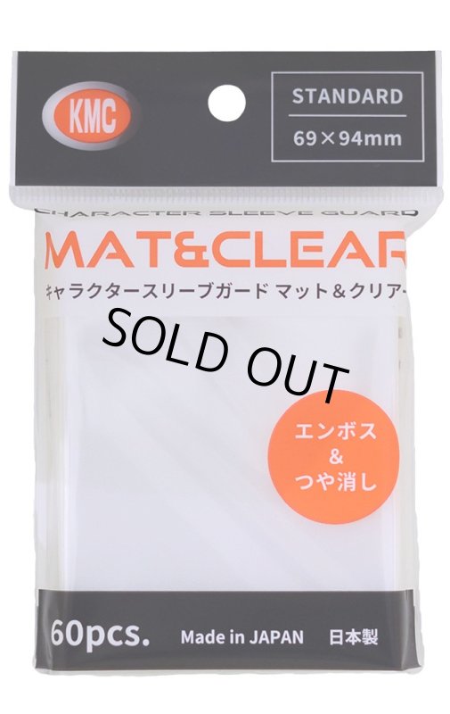 画像1: KMC キャラクタースリーブガード マットクリア (1)