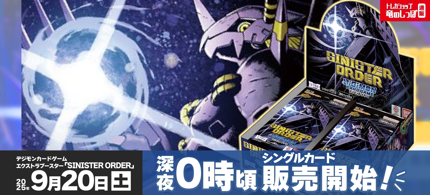 デジモンカード SINISTER ORDER クォーツモン SP パラレル クオーツ