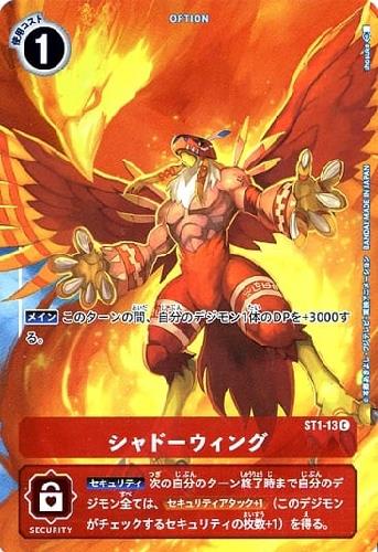 画像1: シャドーウィング【C/パラレル/フルアート仕様】【ST1-13】 (1)