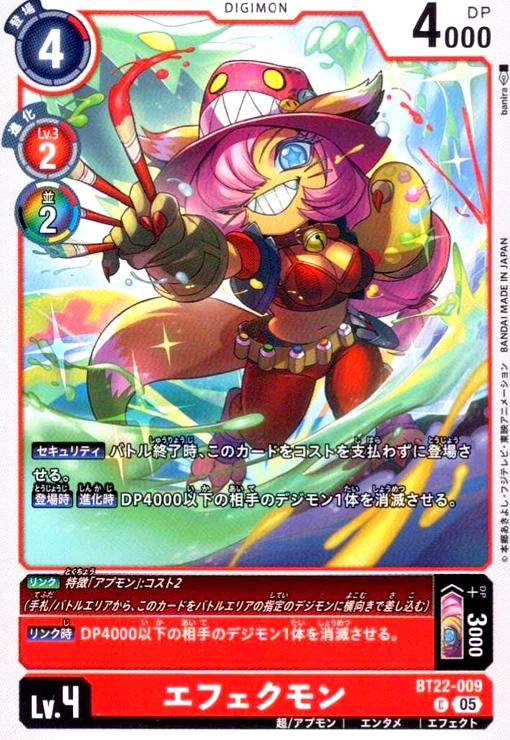 画像1: エフェクモン(C)(BT22-009) (1)
