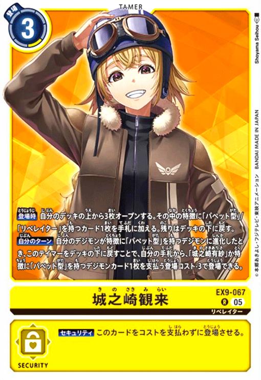 画像1: 城之崎観来(R)(EX9-067) (1)